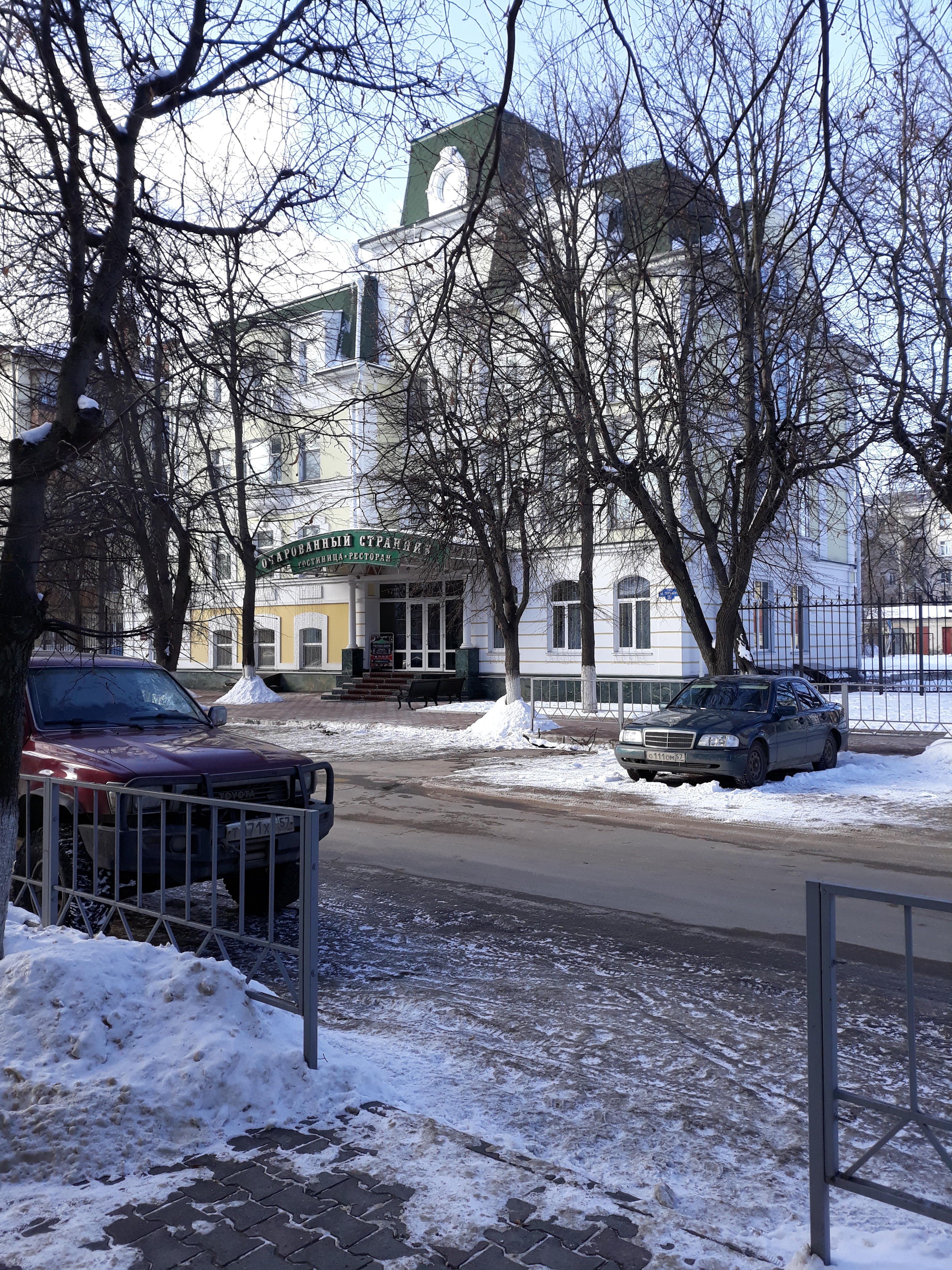 Фото Очарованный странник