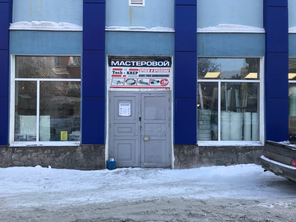 Hardware store Masterovoy, Murmansk, photo