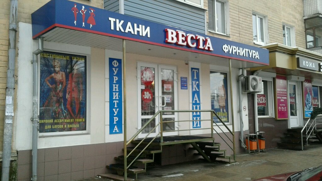 Магазин Веста Красноярск