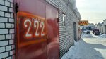 Avtoboks 222 (Moscow Highway, 18Гс1), car service, auto repair