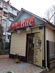 Magazin Vse dlya vas (Bytkha Microdistrict, Voroshilovskaya ulitsa, 4/3), convenience store