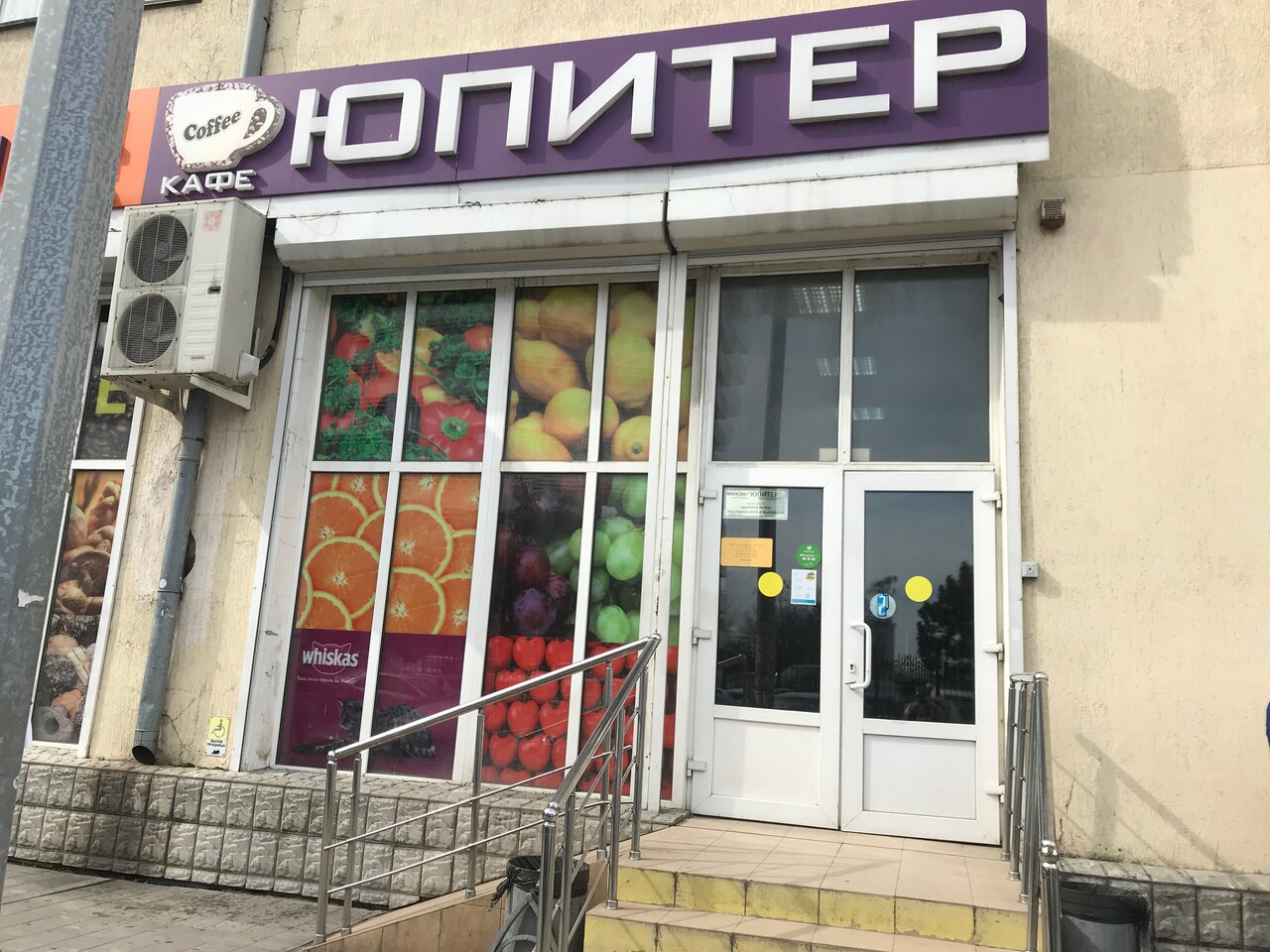 Магазин Юпитер В Калининграде Официальный Сайт
