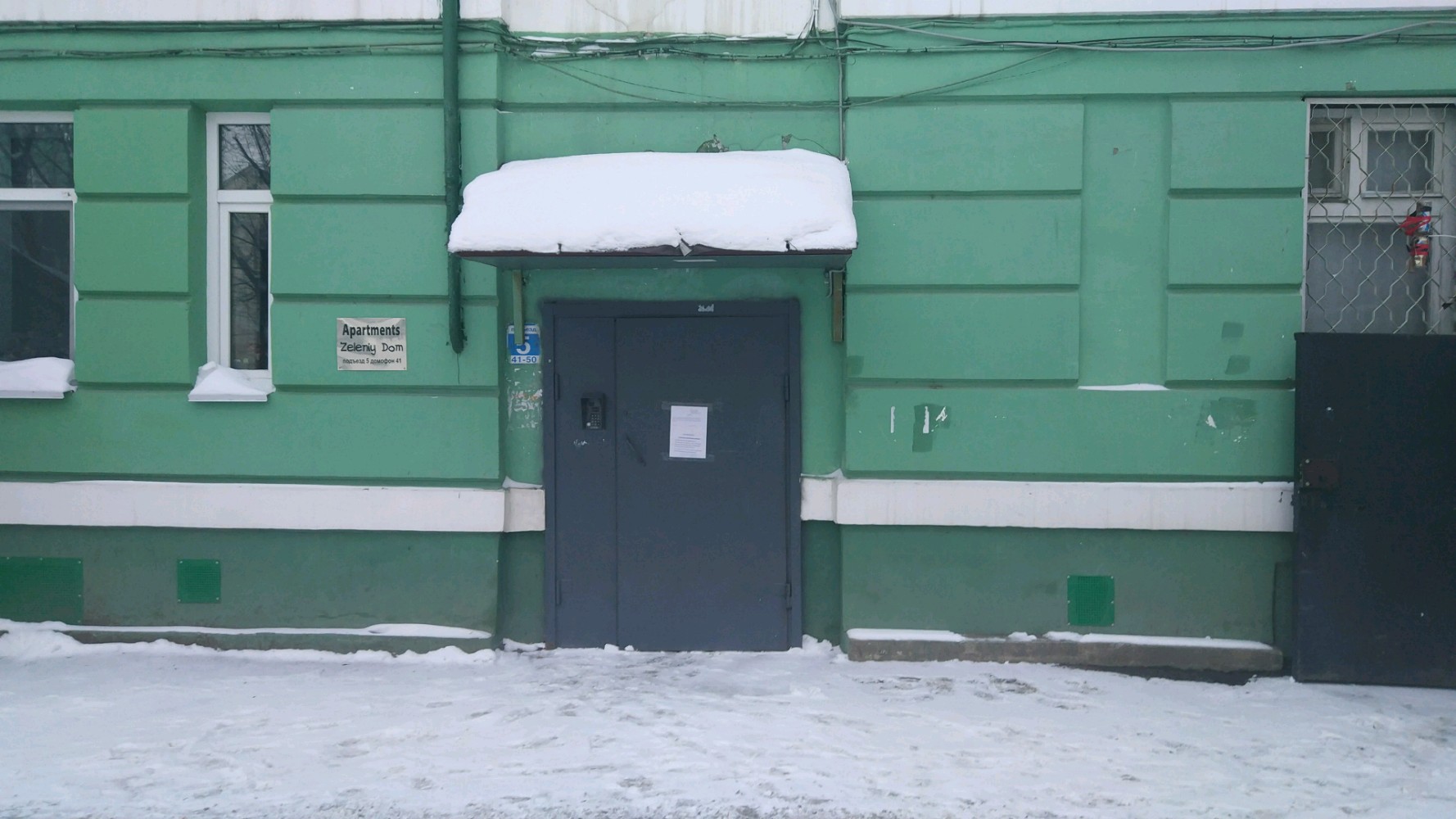 Фото Зеленый дом