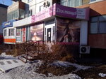 Magazin Tantsevalny Ray (Torgovaya ulitsa, 38), sportswear and shoes