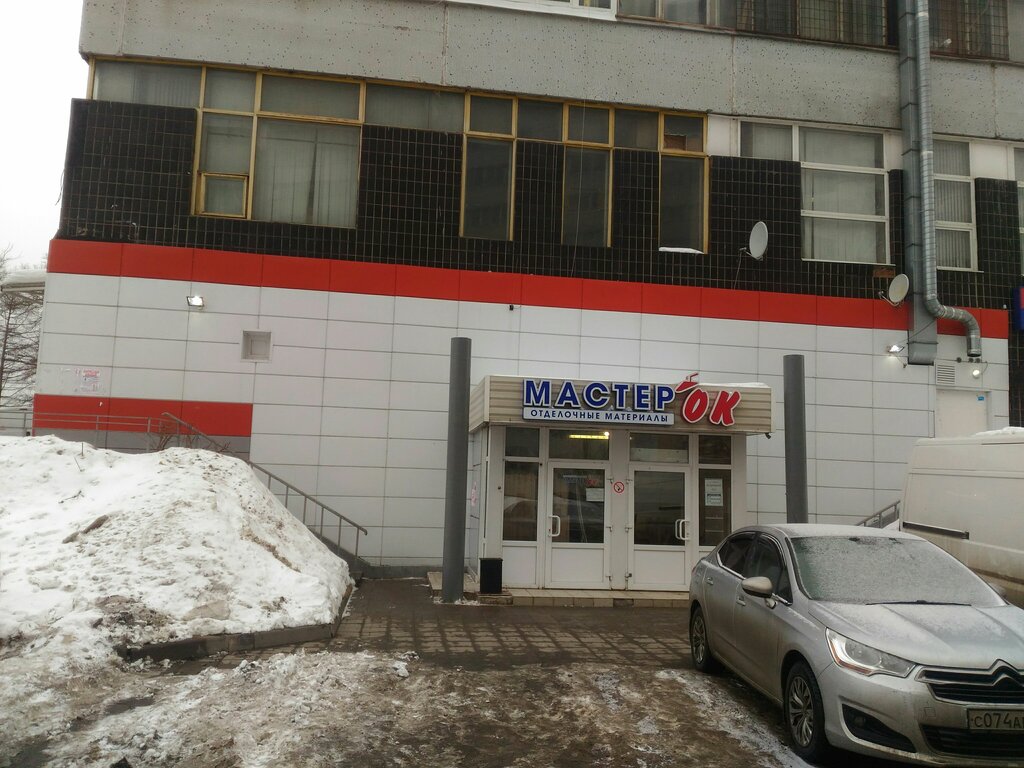 зеленоград мастерок