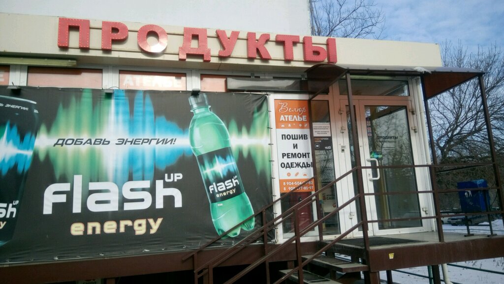 Круглосуточный Магазин Рядом Ростов На Дону