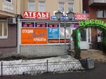 Atelye Poshiv i remont (Leninskiy Avenue, 79к3) ، محل خياطة