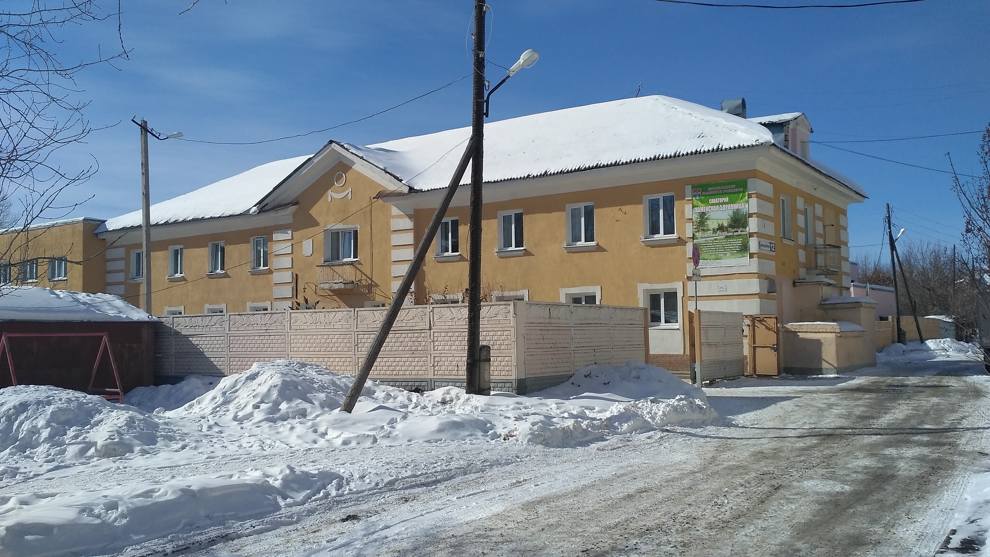 Фото Каменская здравница