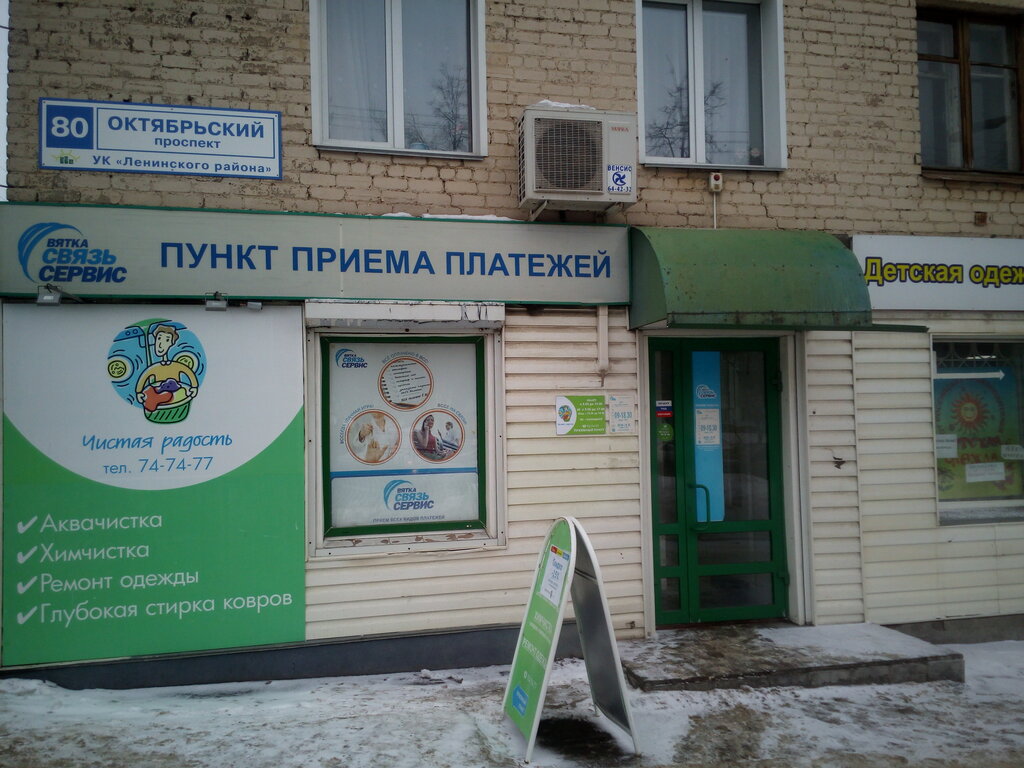 Киров октябрьский проспект 155 карта