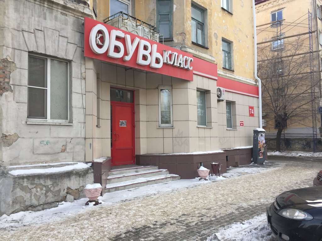 متجر أحذية Klass obuvnoy magazin Sevastyanov M.L. IP ، ، صورة