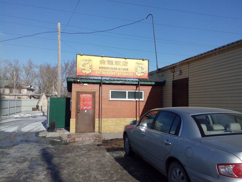 Restoran Золотой дракон, Iskitim, foto