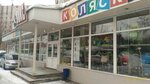 Magazin Voks (Smirnova Street, 30) ، متجر للأطفال