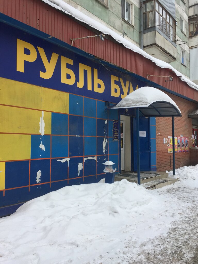 Магазин Рубль Бум Самара