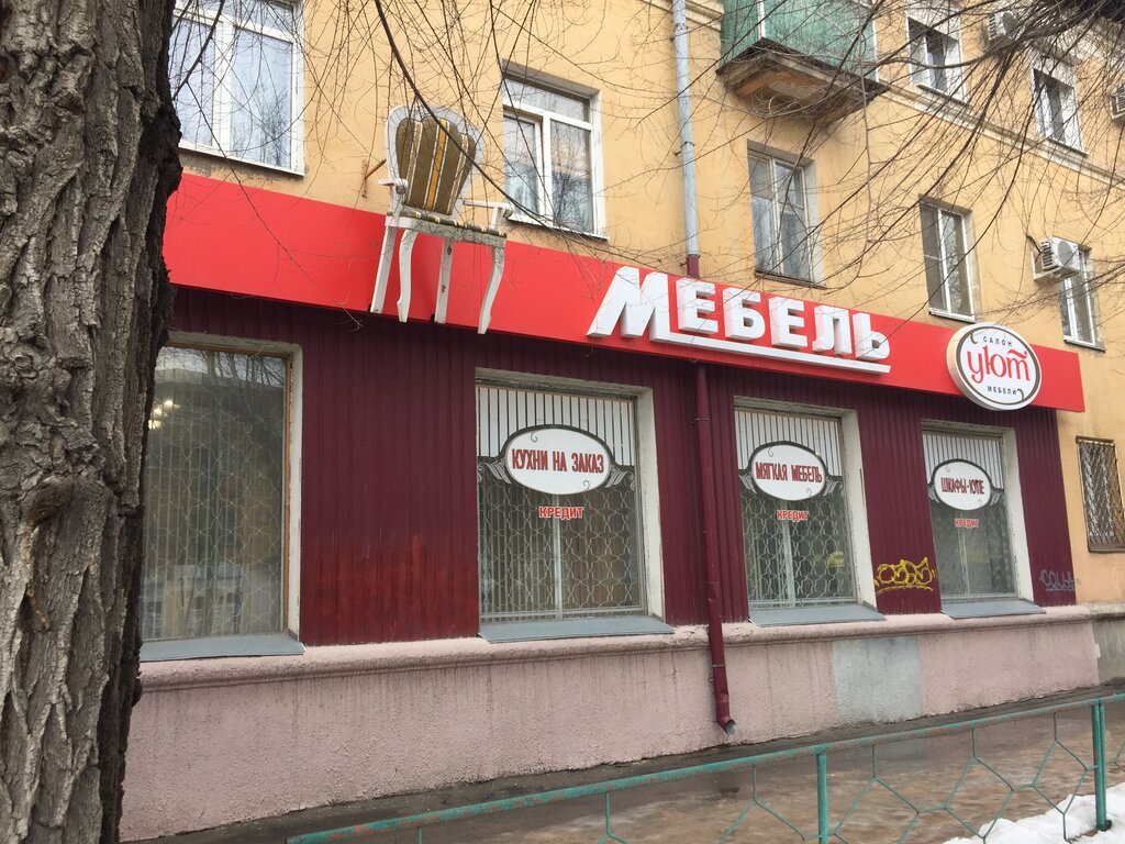 Магазин Стулья На Проспекте