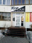 Korsazh (10 Let Oktyabrya Street, 111), lingerie and swimwear shop