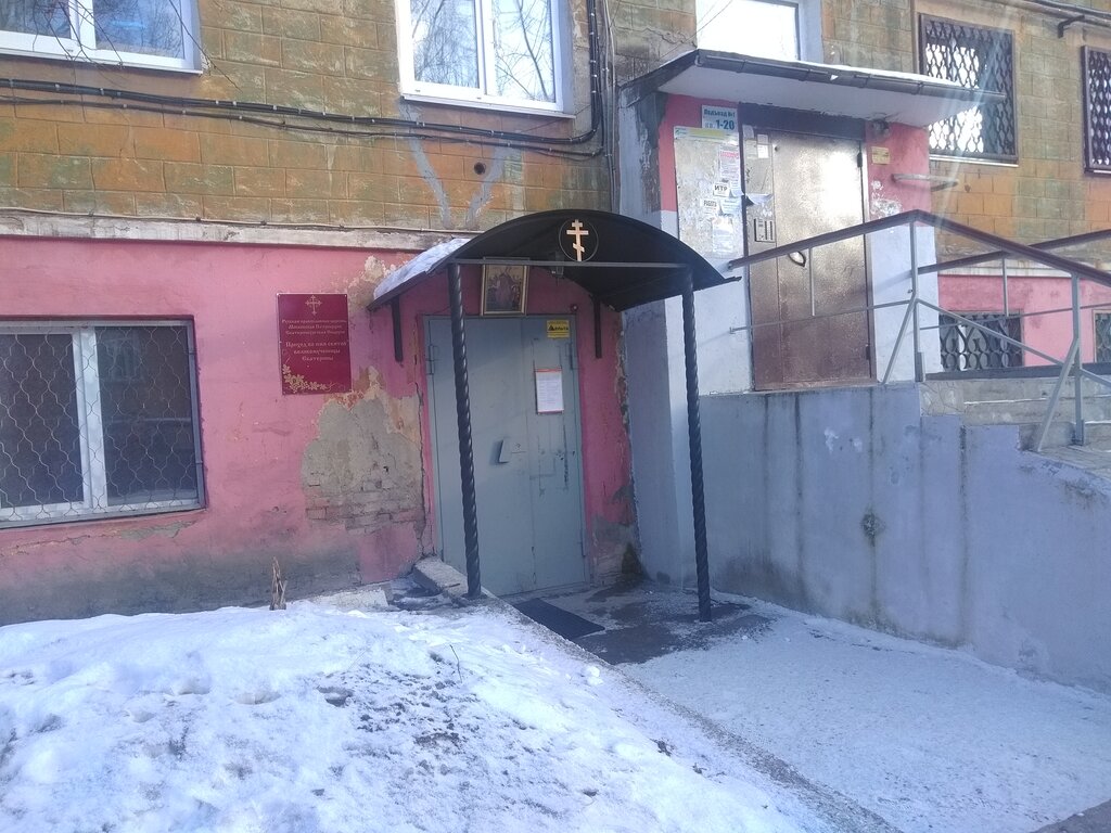 Orthodox church Prikhod vo imya Svyatoy velikomuchenitsy Yekateriny, Nizhniy Tagil, photo