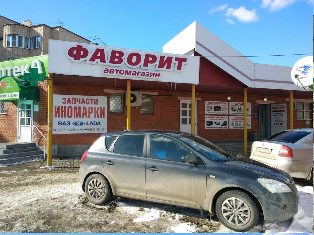 Время Работы Магазина Фаворит