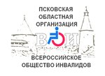 All-Russian society of disabled people of Pskov region (Shkolnaya Street, 19), community organization