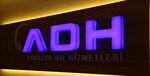 Adh Translation (Стамбул, Шишли, махалле Эсентепе, улица Коре Шехитлери, 16/1), бюро переводов в Стамбуле