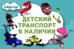 Интернет-магазин Велосипеды-санки.рф (ул. Петухова, 16/1), информационный интернет-сайт в Новосибирске