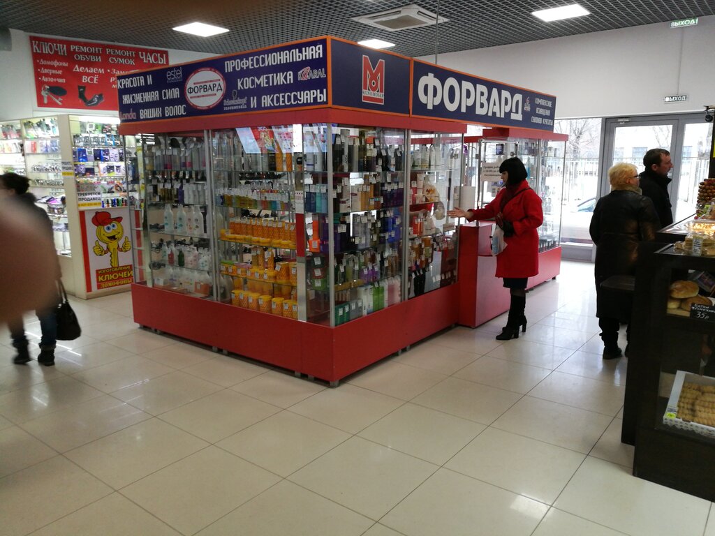 Магазин Форвард Волгоград
