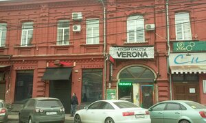 Верона (Tsentralniy City administrative district, Tsentralniy Microdistrict, Krasnoarmejskaya Street, 64/1), training of masters for beauty salons