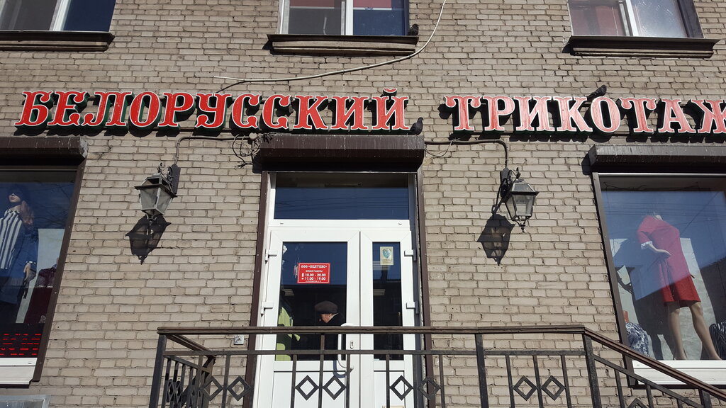 Магазин Ул Благодатная