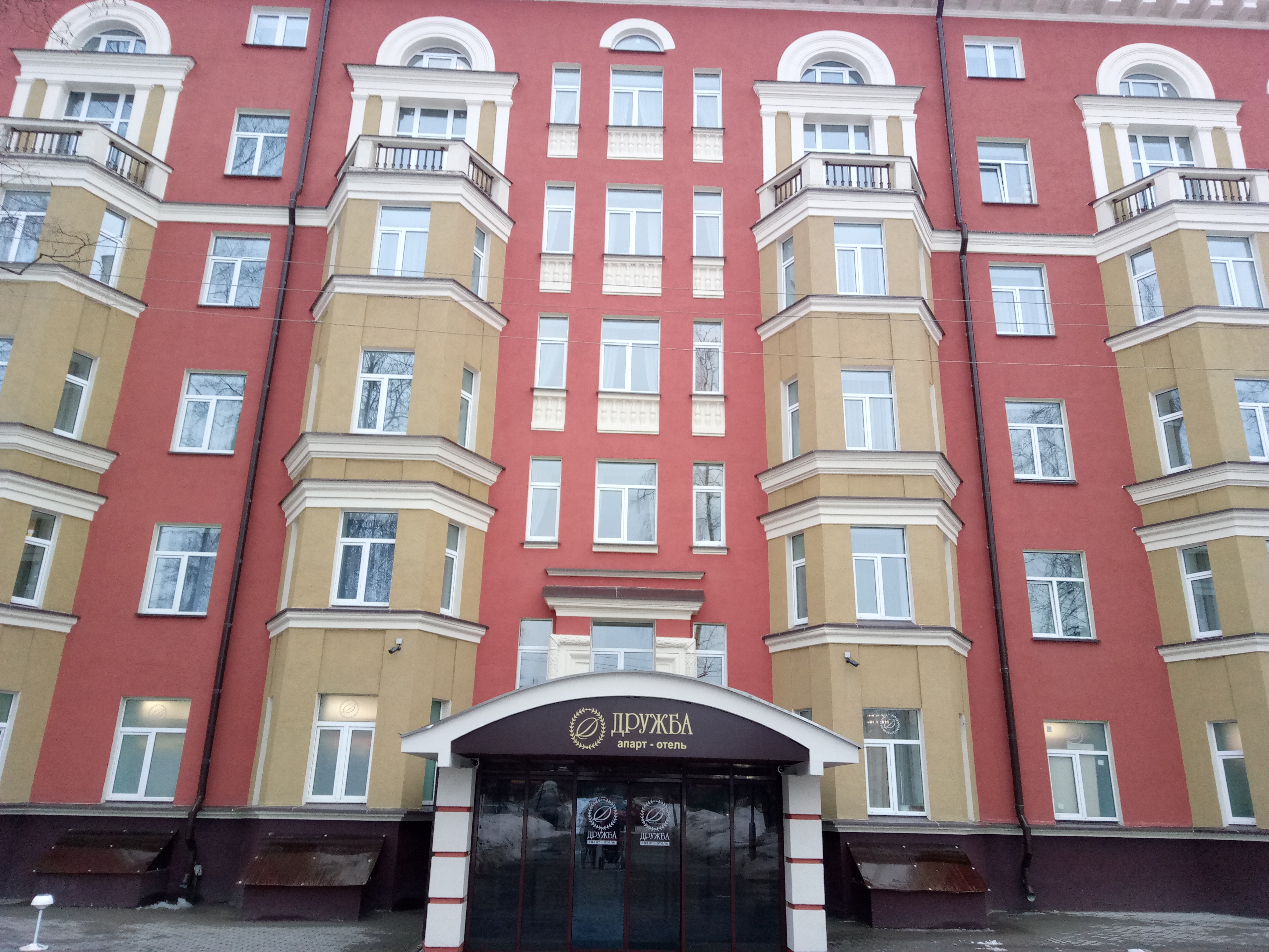 Фото Дружба