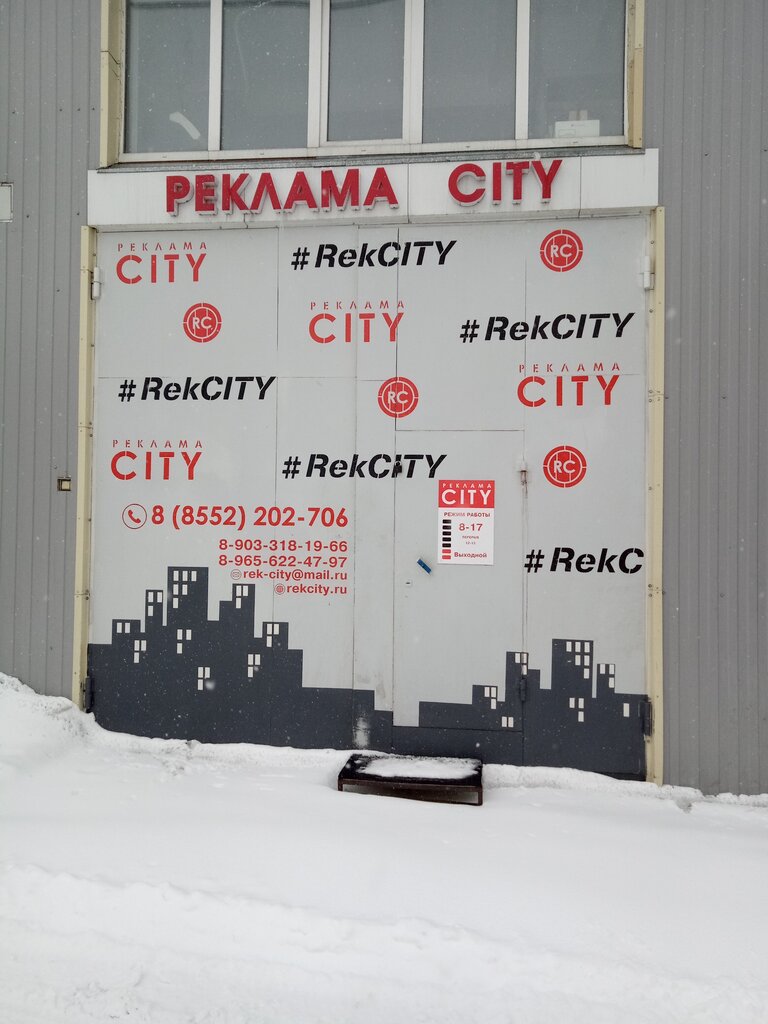 Outdoor advertising Reklama City, Naberezhnye Chelny, photo