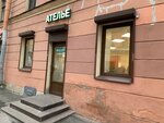 Shveynoye atelye (Konnaya Street, 1/2), tailor
