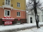Мясо тут (Karla Libknekhta Street, 3), grocery