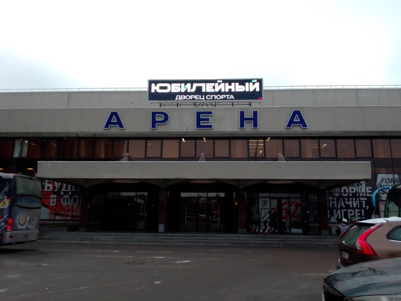 Permanently closed: Shkola figurnogo kataniya Yeleny Berezhnoy, sports school, S