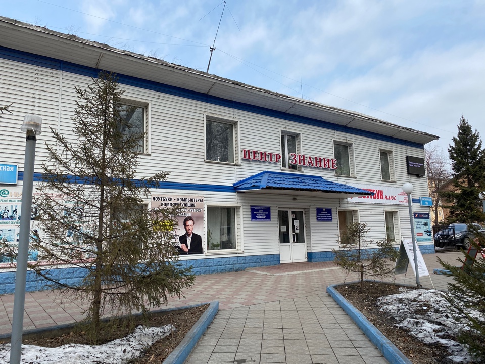 Ковровый дом комсомольская ул 178б рубцовск фото Znanie-tour, travel agency, Rubtsovsk, Komsomolskaya ulitsa, 106 - Yandex Maps