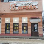 Karčma u siabroŭ (vulica Jakubowskaga, 23), cafe