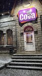 Sova (selo Pavlovsk, ulitsa Tolstogo, 22), cafe