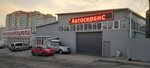 Suvorovskiy avtocervice (10-y Lazorevy pereulok, 5), tienda de repuestos y artículos para automóviles
