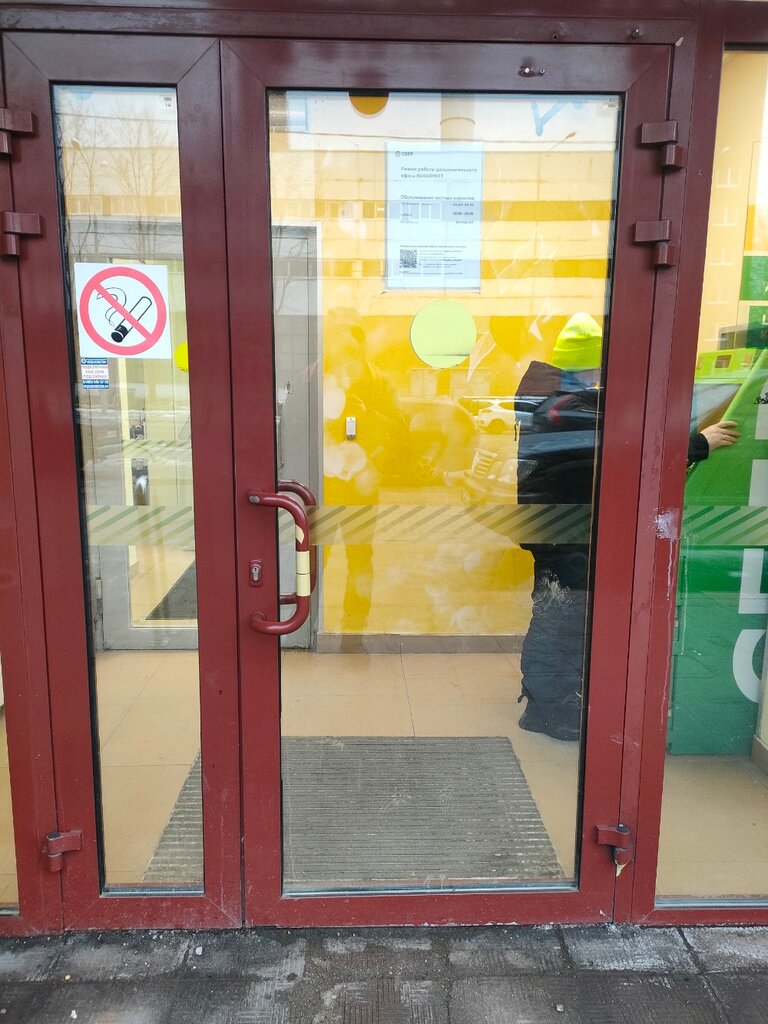 ATM Sberbank, Odincovo, photo