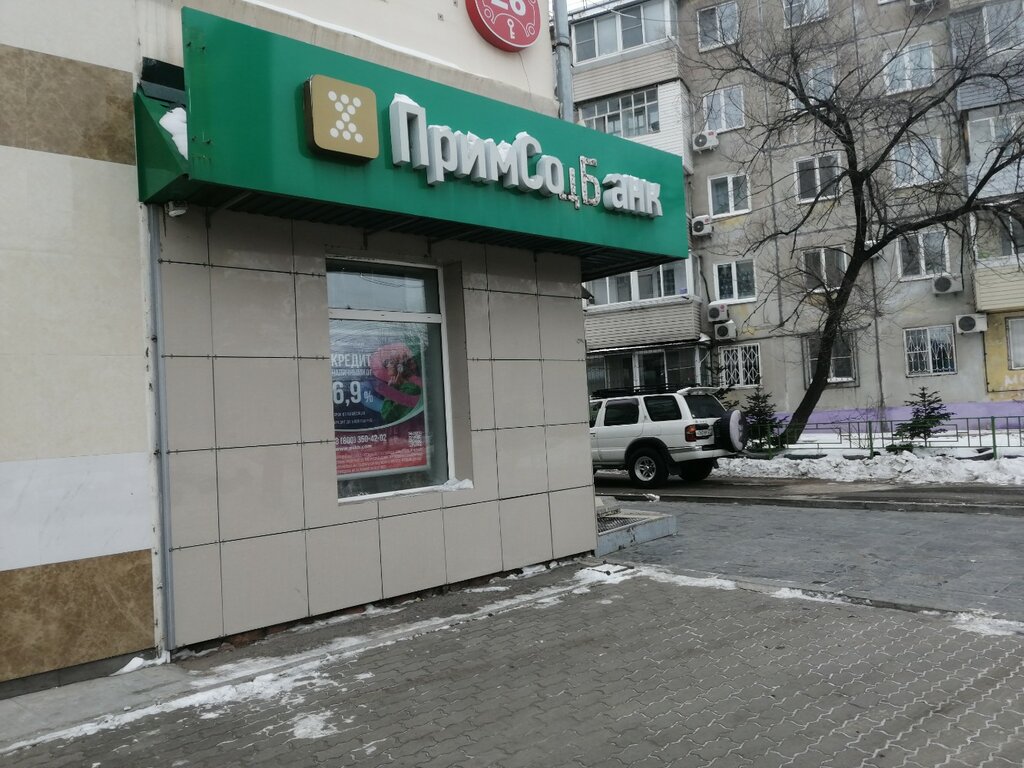 Банк ПримСоцБанк, Хабаровск, фото
