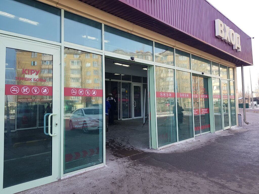 Продуктовый гипермаркет Magnum, Астана, фото