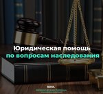 Soul Lawyer (ул. Матросская Тишина, 23, стр. 1), юридические услуги в Москве