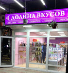 Долина вкусов (ulitsa Lenina, 11) ، الحلويات