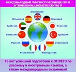 Международный Лингвистический центр Ir (ул. Гастелло, 71, корп. 1, Владикавказ), курсы иностранных языков во Владикавказе