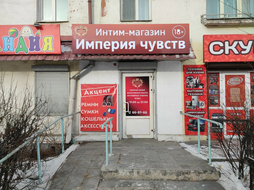 Sex shop Empire of the senses, Ulan‑Ude, photo