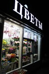 DiamondRose (Vokzalnaya street, 4Б), floristeria