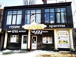 Чудушная Берри (Agasieva Street, 19А), fast food