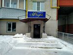 Фифа (Zatinnaya Street, 7), tailor