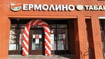Yermolino (Marshala Kazakova Street, 1к1Б), grocery