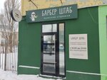 Barber Shtab (Dybenko Street, 26), barber shop