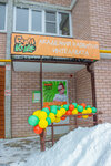 Boom Kids (ulitsa Feygina, 16), further education