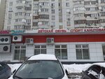 Детская обувь (Admirala Lazareva Street, 40), children's shoe shop